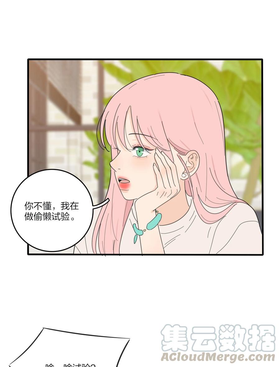 人间百里锦205话漫画,083 遇见她的那一天1图