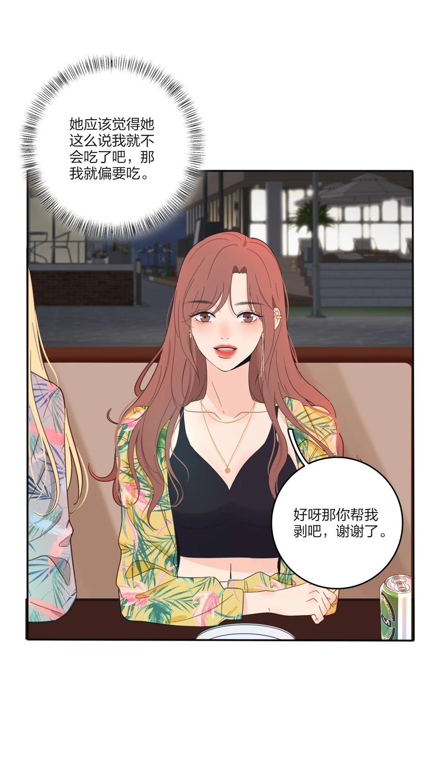 人间百里锦无光漫画,099 追光2图