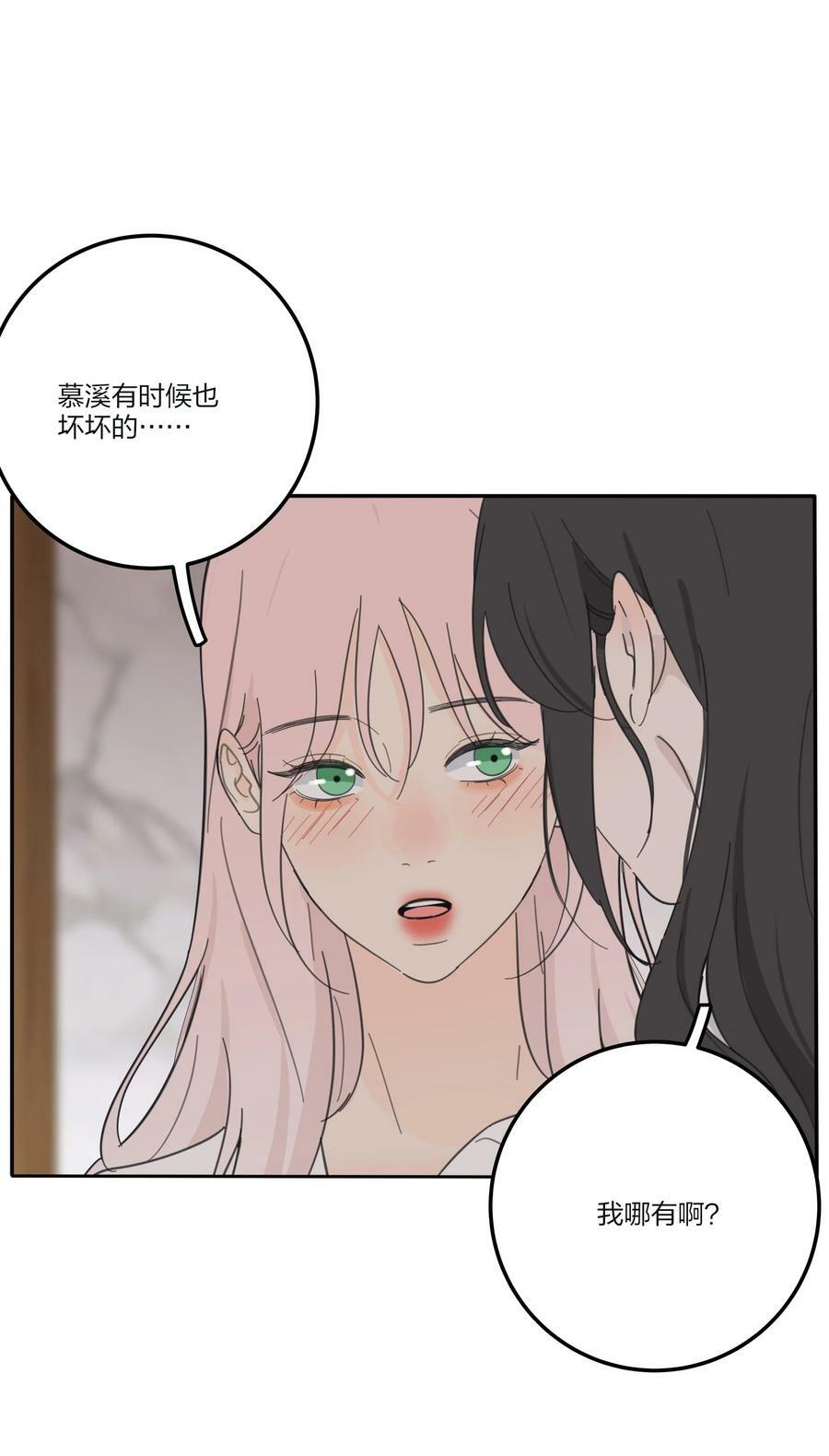 人间百里锦无光版资源漫画,165 阵雨与体温（评论抽周边大礼包）2图
