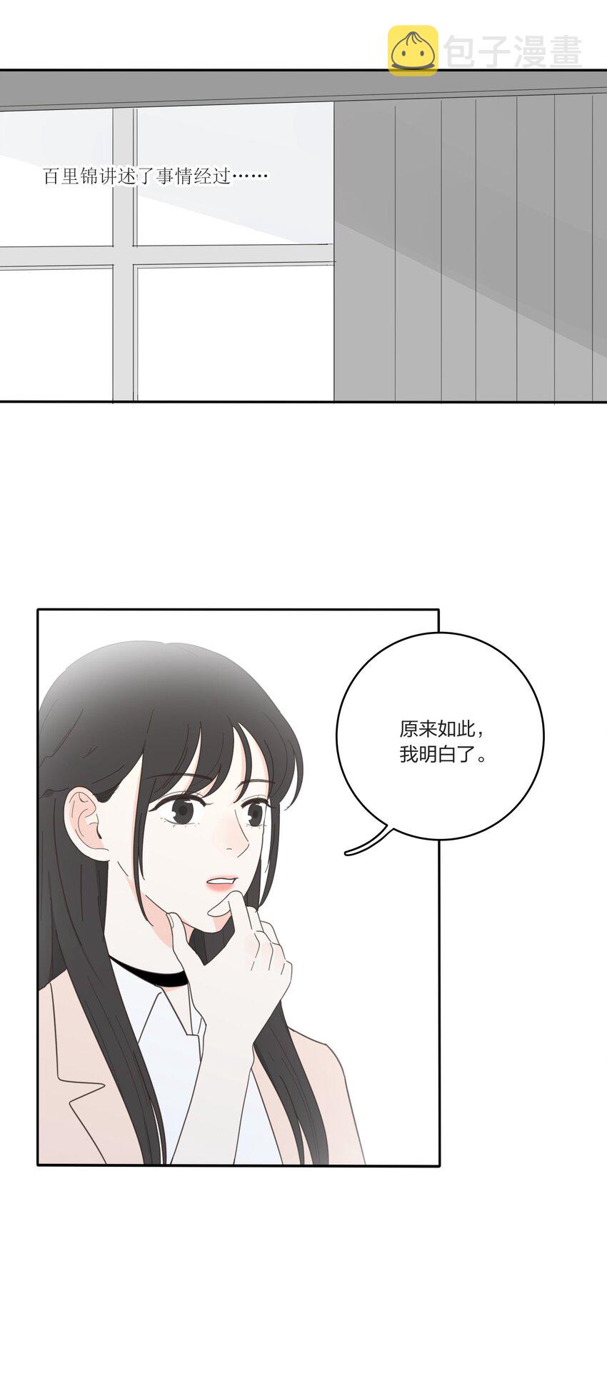 人间百里锦在什么软件可以免费看漫画,019 补偿1图