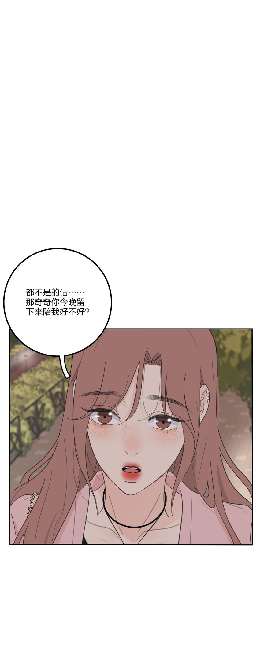 人间百里锦无光漫画,142 今晚月色真美啊2图