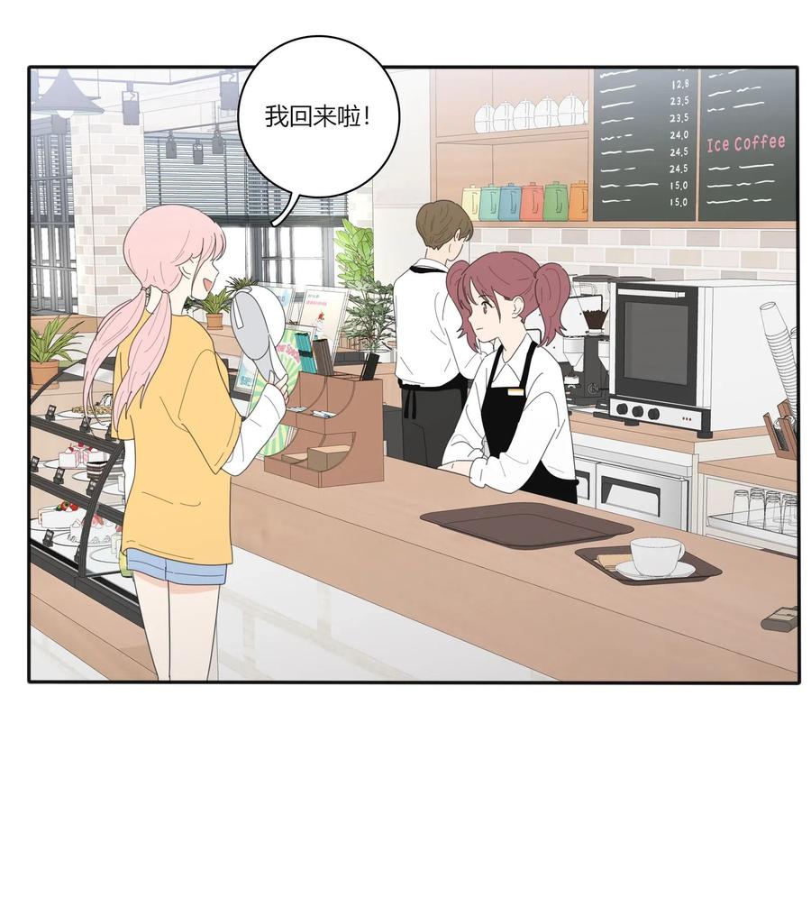 人间百里锦205话漫画,053 好久不见2图