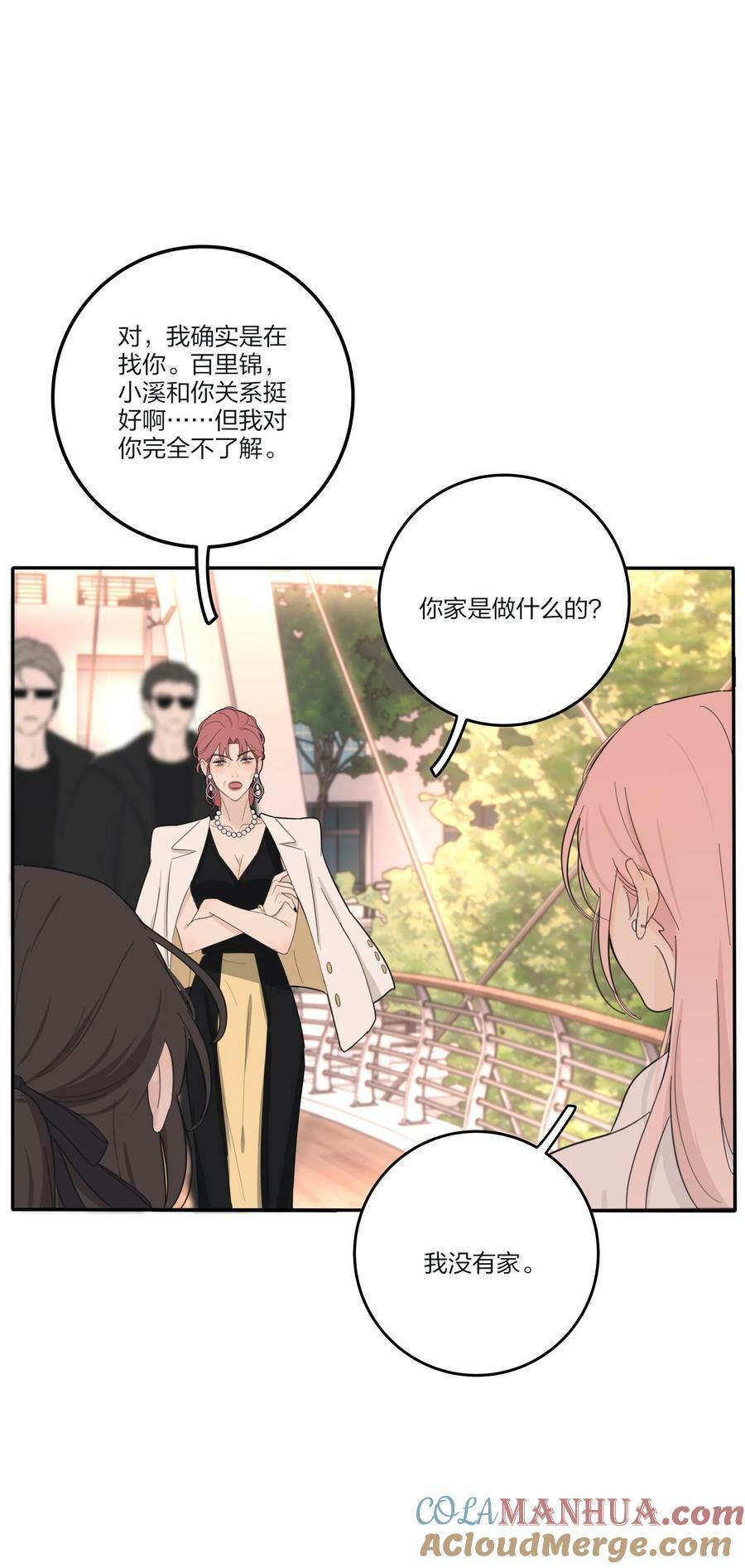人间百里锦无光版资源漫画,159 谁都不许欺负慕溪1图