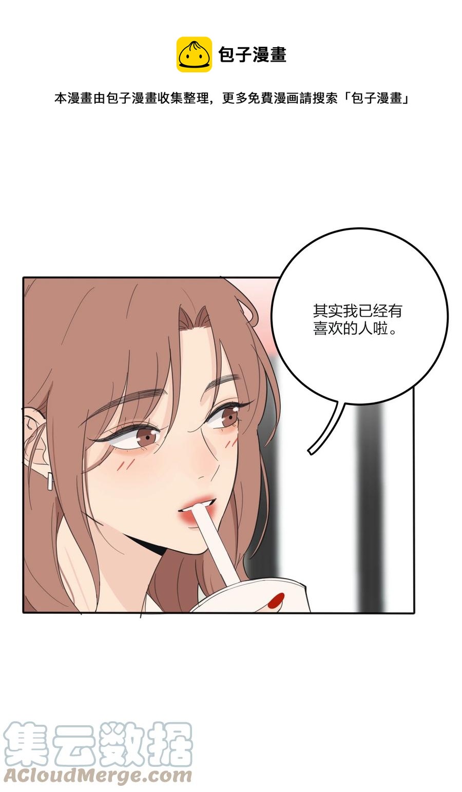 人间百里锦无光版资源漫画,113 原来你是这种姐姐1图