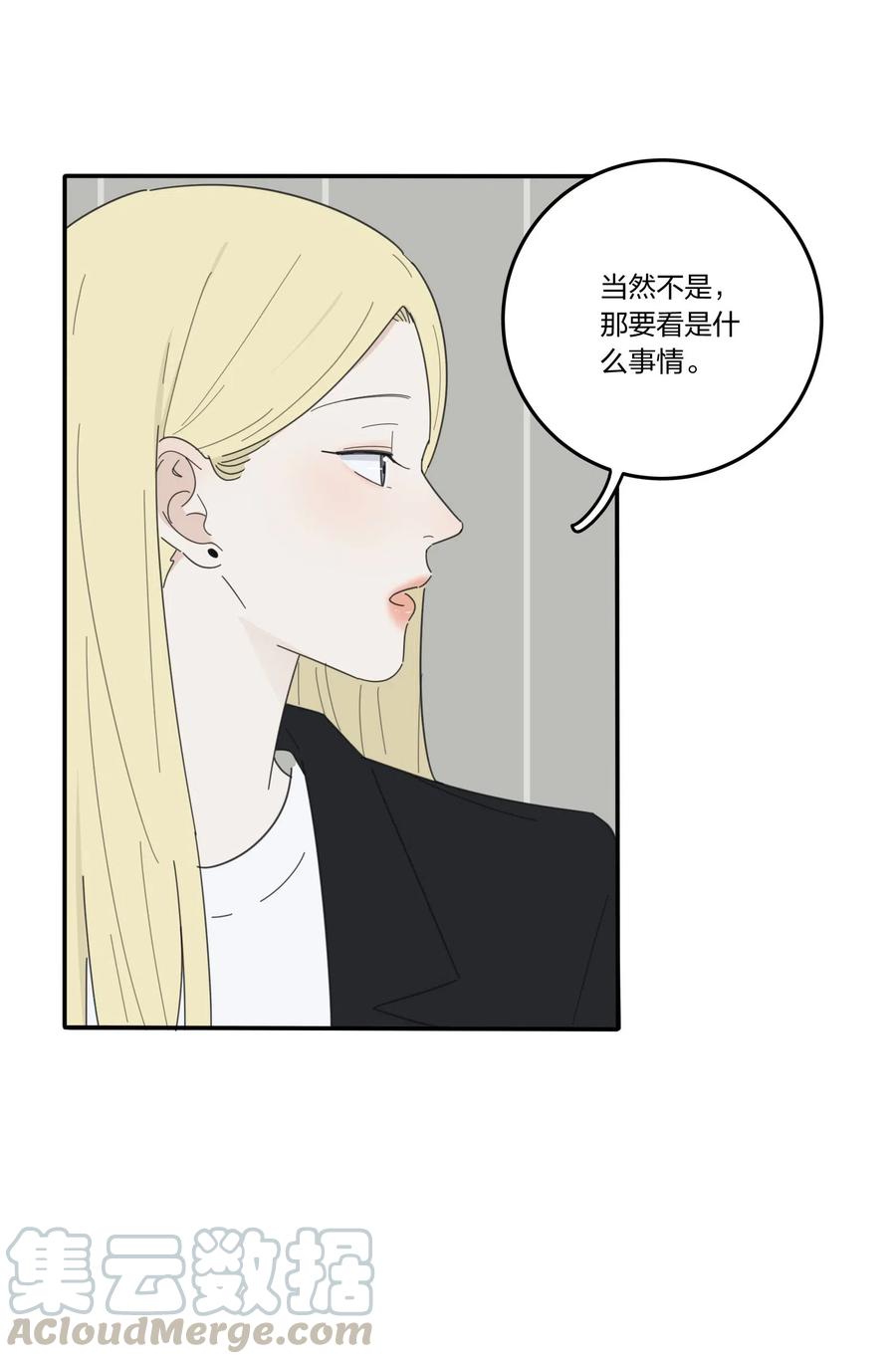 人间百里锦205话漫画,052 奇妙的友情2图