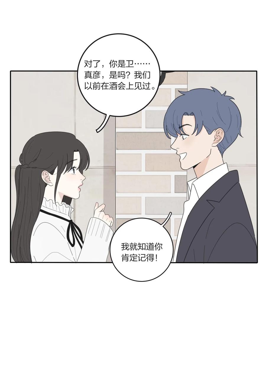 人间百里锦全剧漫画,054 小气2图