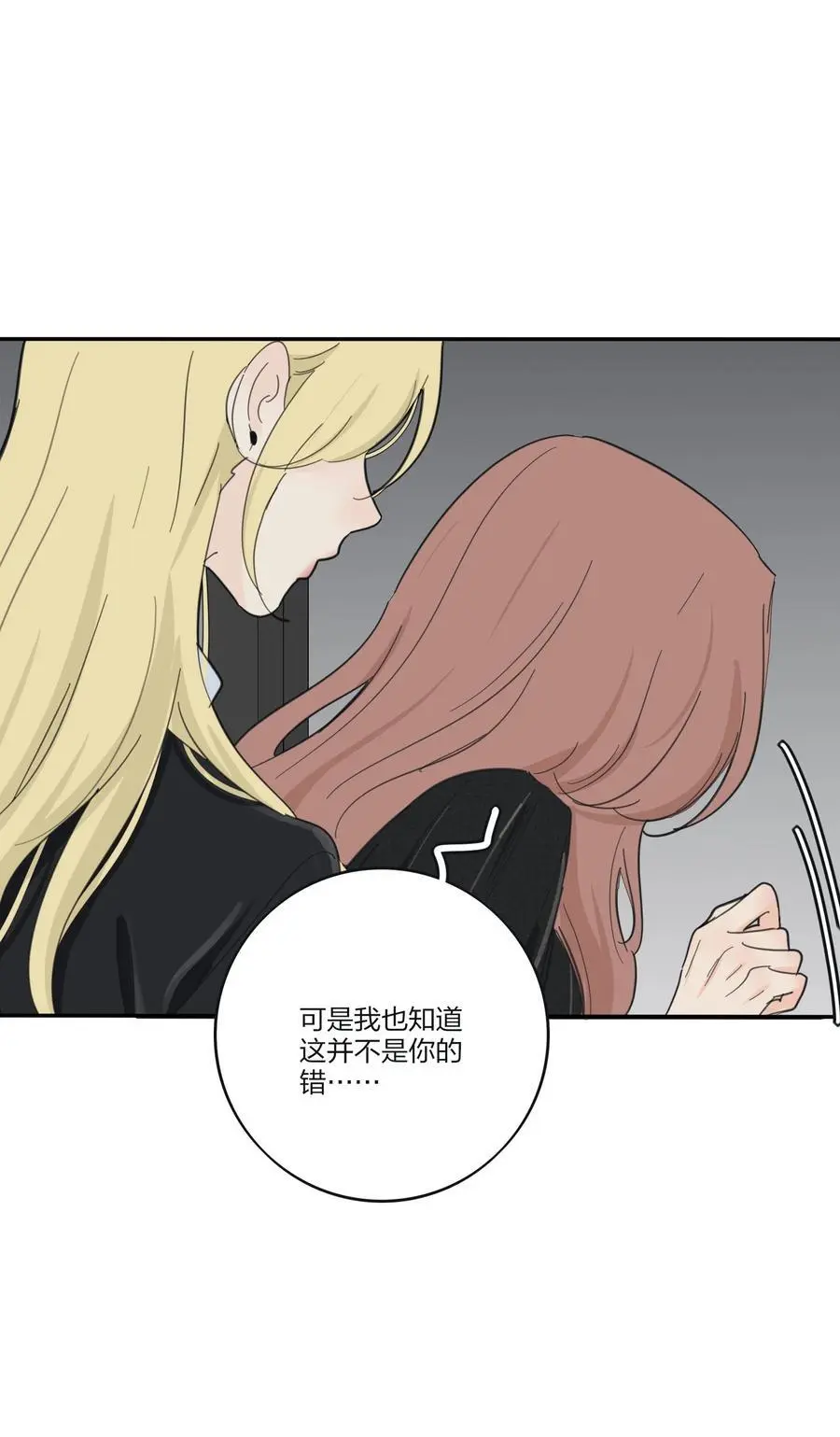人间百里锦无光版资源漫画,179 让我冷静下来（出官方周边啦！）2图