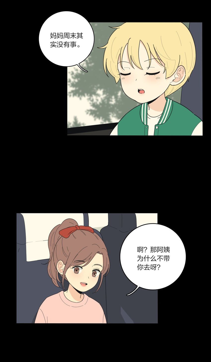 人间百里锦漫画下拉式漫画,039 小坏蛋和好奇宝宝1图