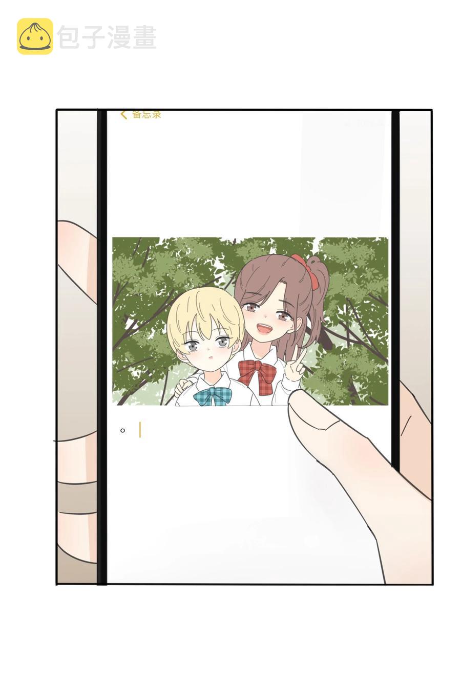 人间百里锦205话漫画,110 变数1图
