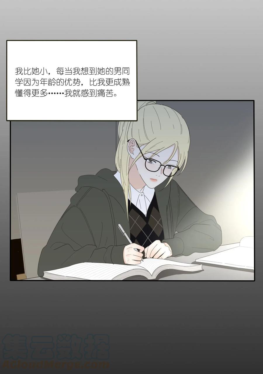 人间百里锦205话漫画,051 不爱1图