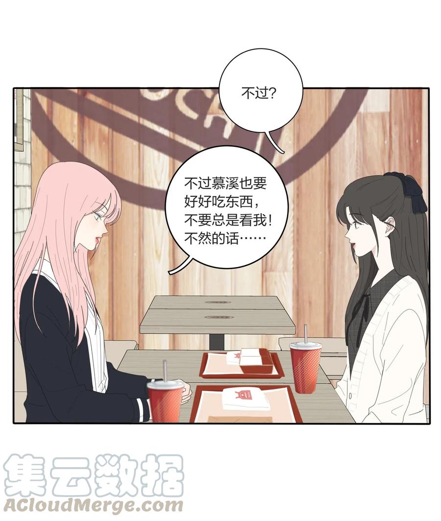 人间百里锦壁纸漫画,050 暧昧1图