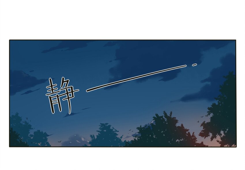 人间百里锦无光版资源漫画,002 仙女也是要吃饭的2图