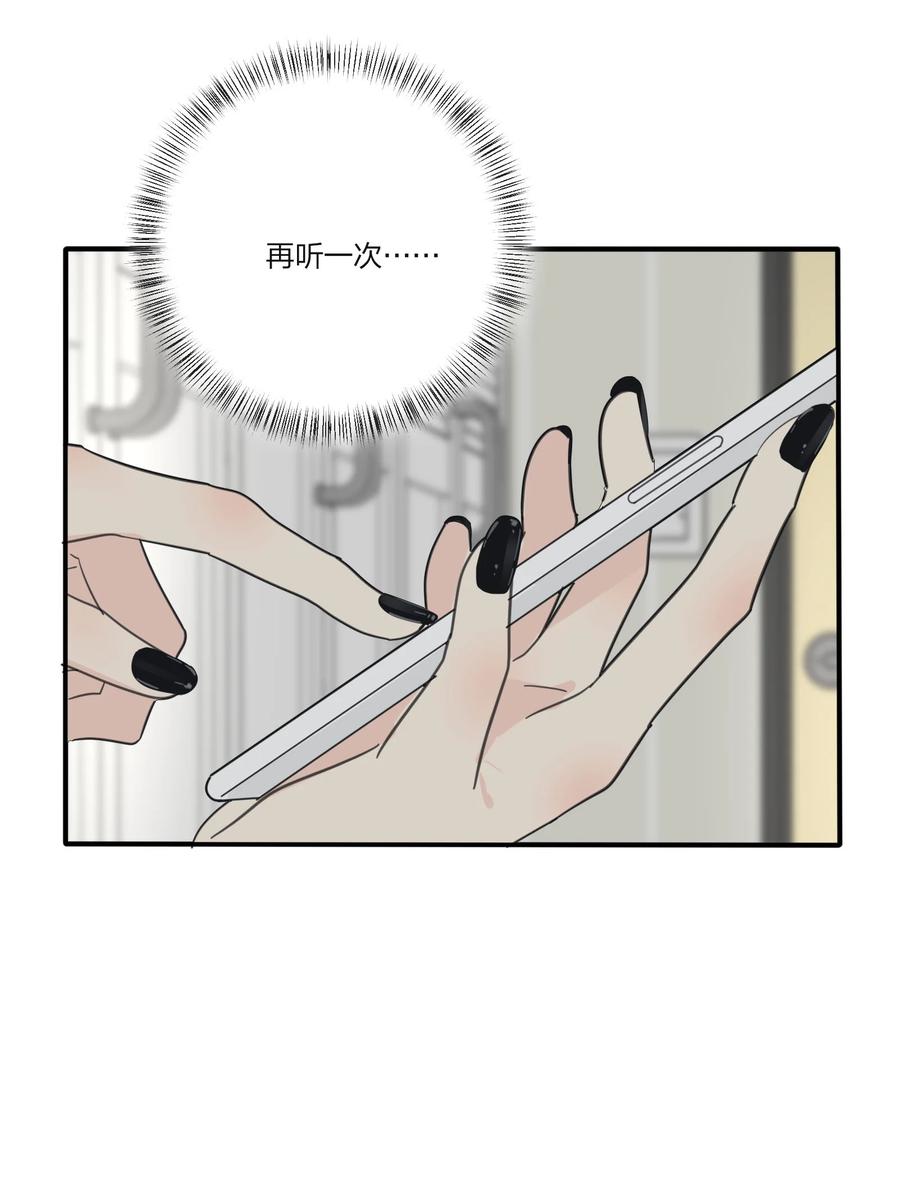 人间百里锦txt下载漫画,110 变数2图