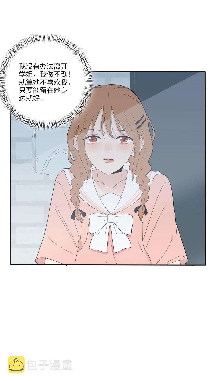 人间百里锦205话漫画,074 普通朋友2图