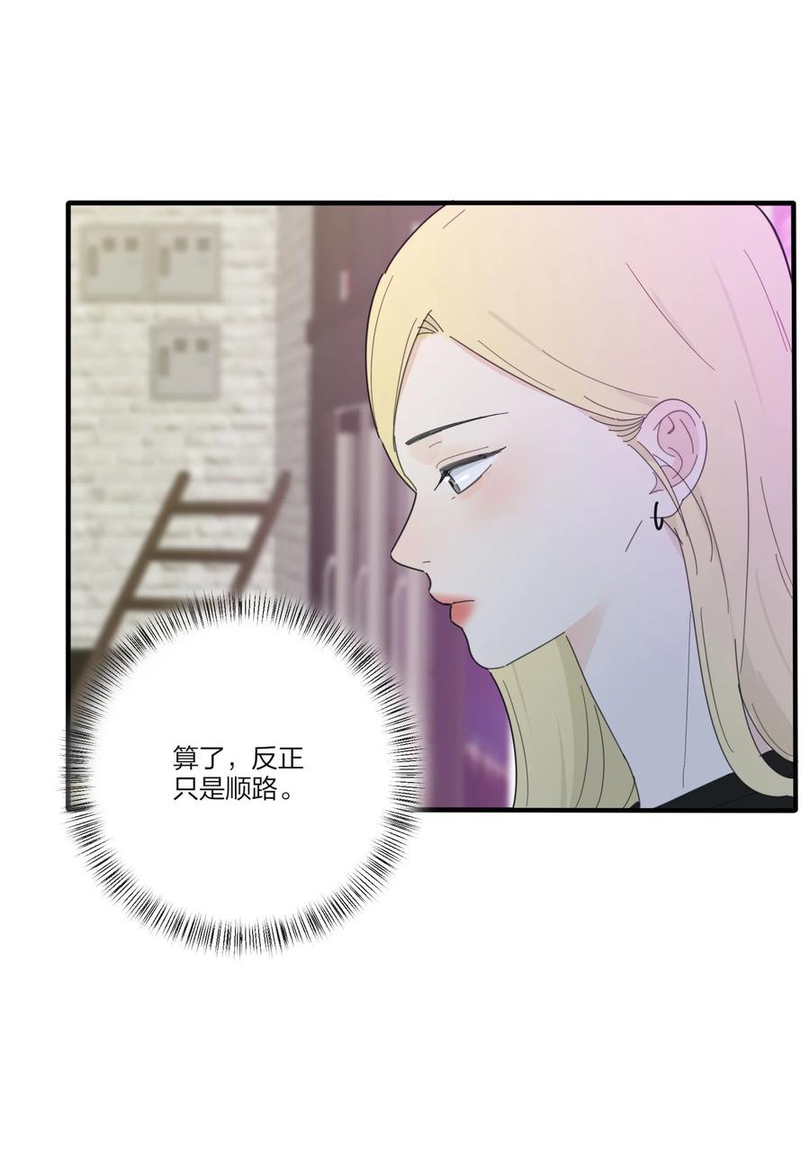 人间百里锦205话漫画,086 一起洗吗1图