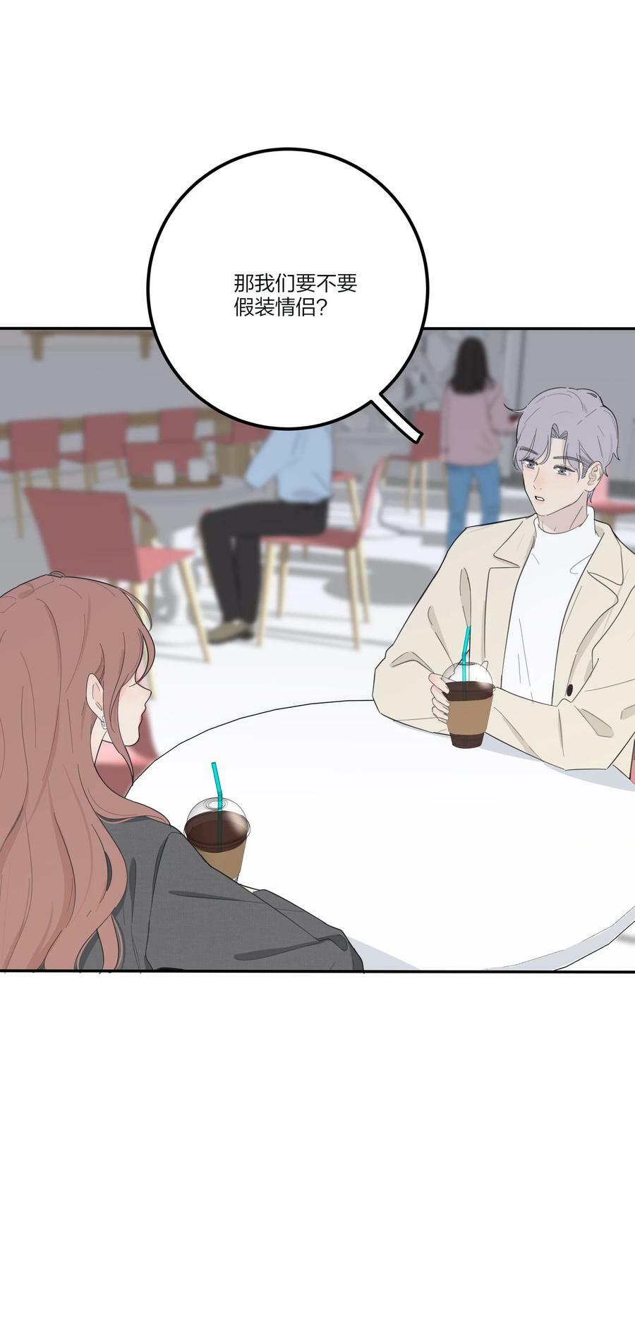 人间百里锦无光版资源漫画,151 假装情侣2图
