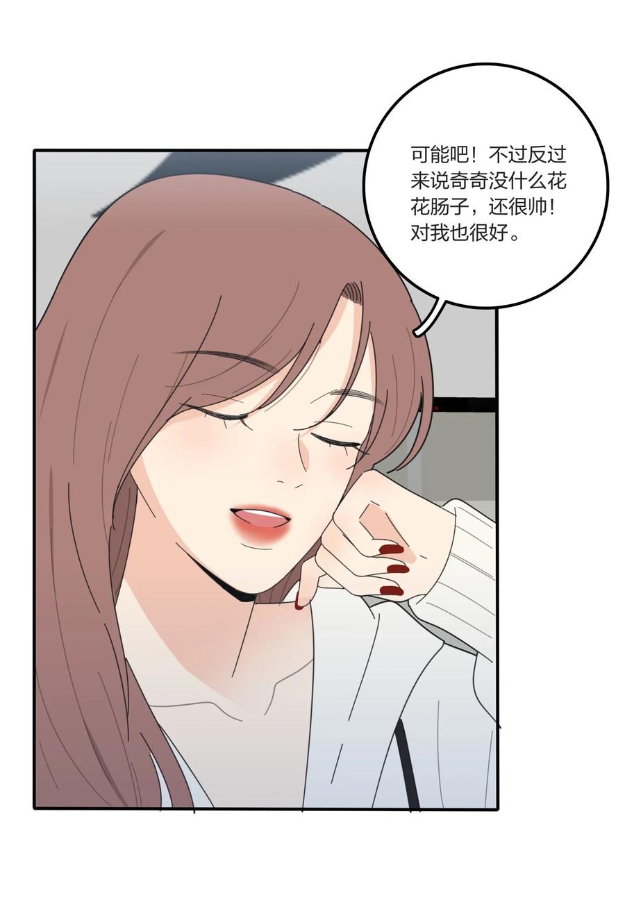 人间百里锦205话漫画,059 暗流涌动2图