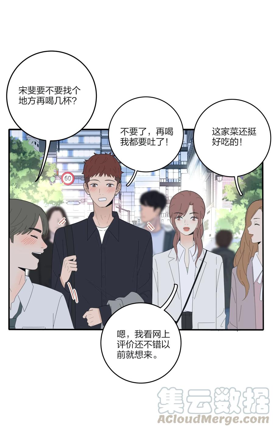 人间百里锦无光版资源漫画,078 腥风血雨1图