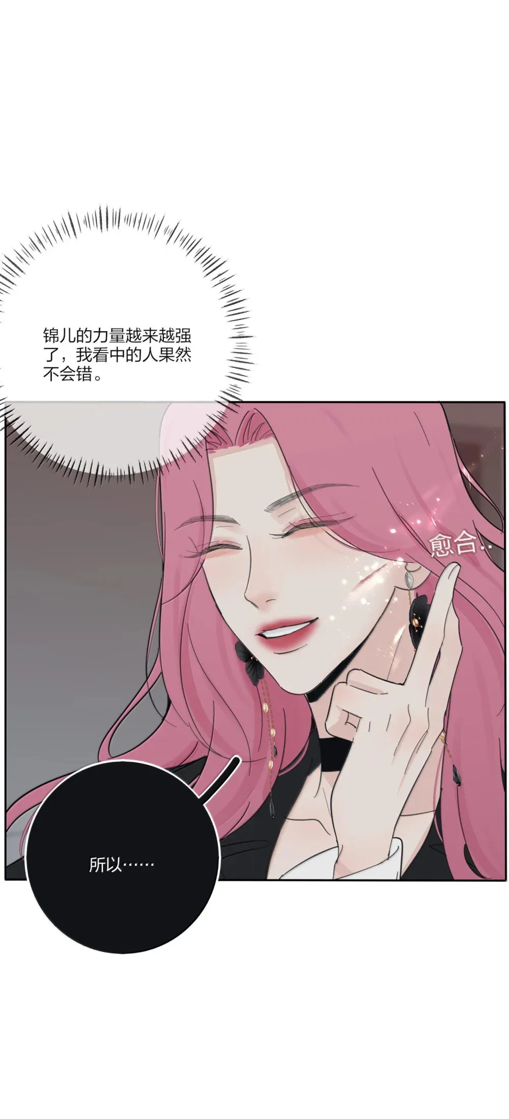 人间百里锦无光版资源漫画,196 回报1图