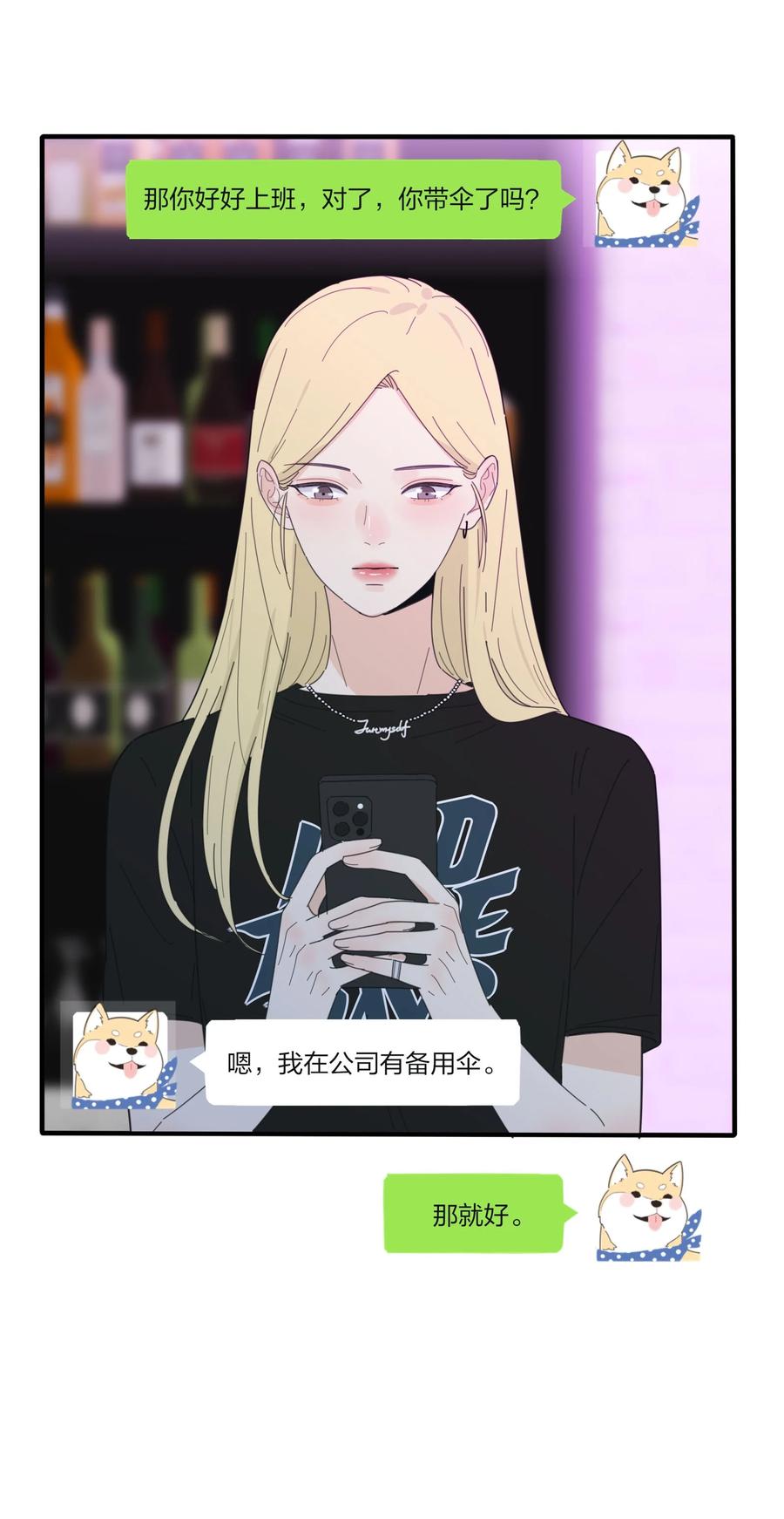 人间百里锦205话漫画,086 一起洗吗2图