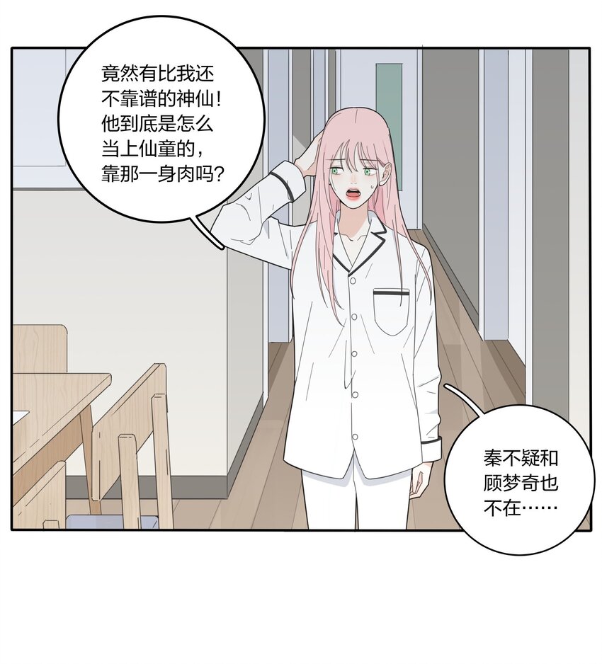 人间百里锦无光版资源漫画,018 突然的拥抱2图