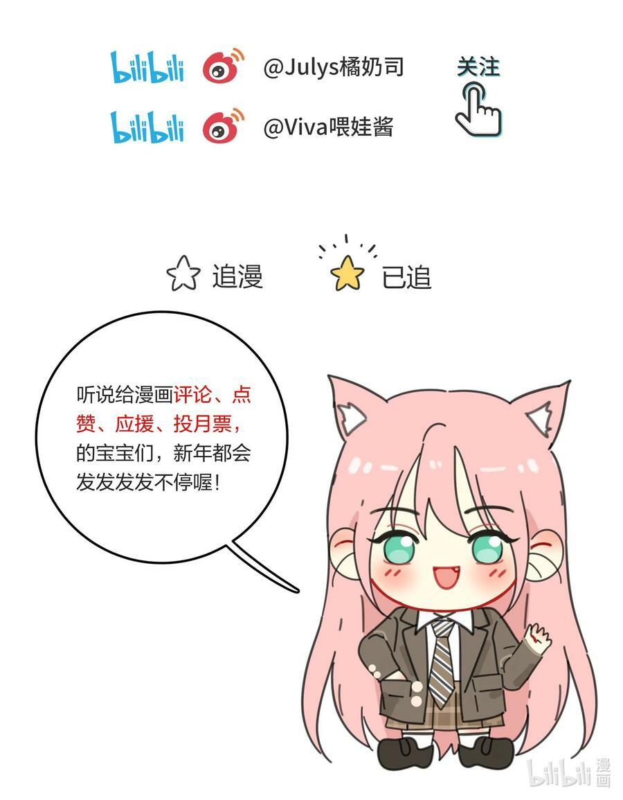 人间百里锦无光版资源漫画,151 假装情侣2图