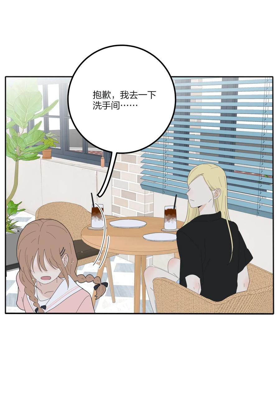 人间百里锦205话漫画,074 普通朋友2图