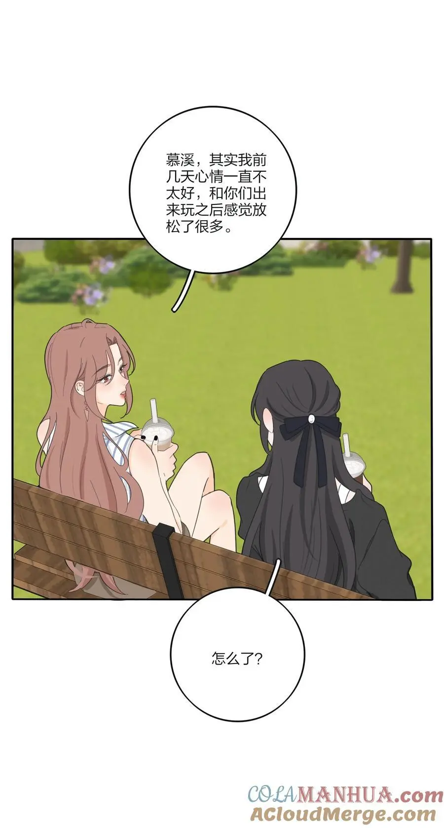 人间百里锦无光版资源漫画,185 美味一刻2图