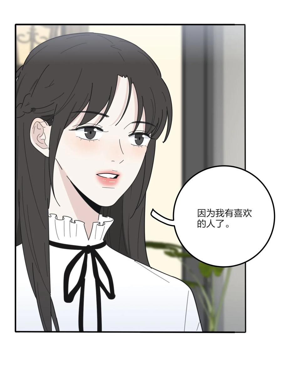 人间百里锦漫画205免费漫画,061 溪与海2图