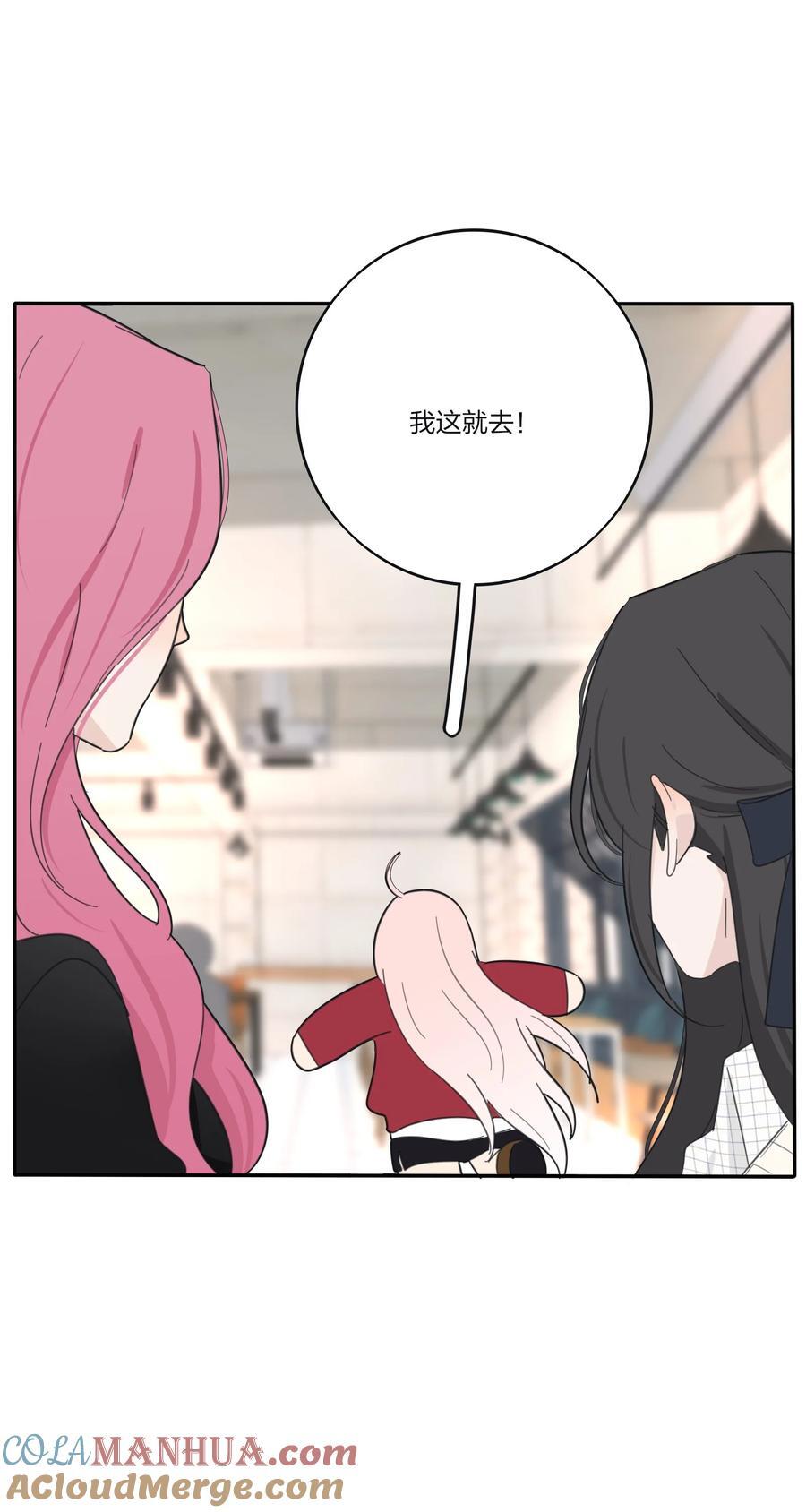 人间百里锦无光版资源漫画,172 我的意中人（联动＋抽奖）2图