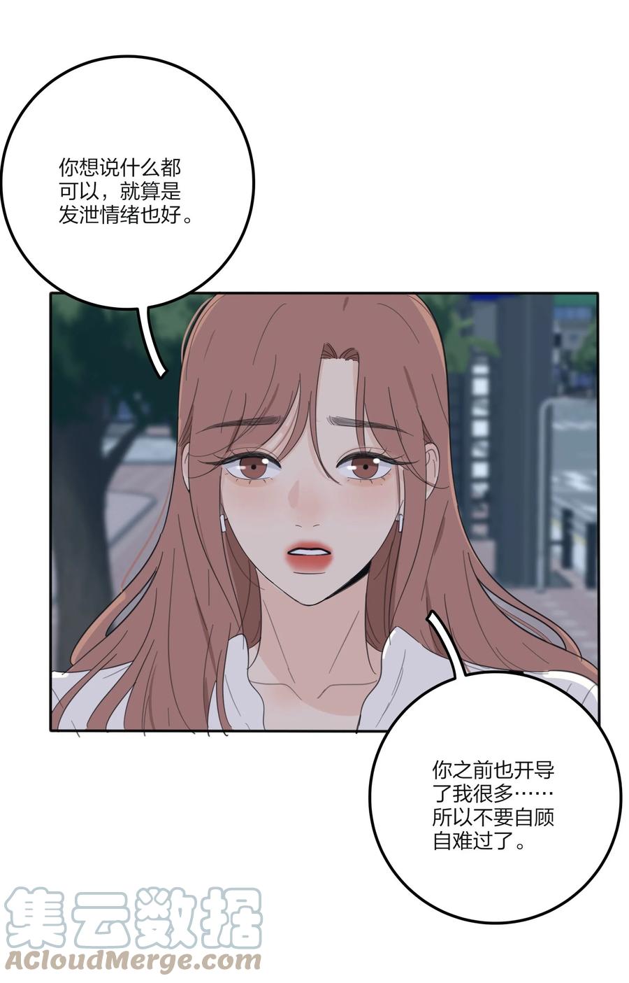 人间百里锦无光版资源漫画,114 说不出口1图
