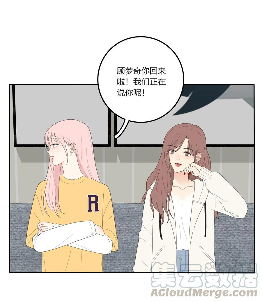 人间百里锦205话漫画,059 暗流涌动2图