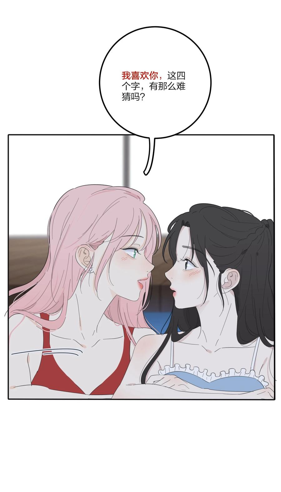 人间百里锦205话漫画,100 灯塔暗语1图