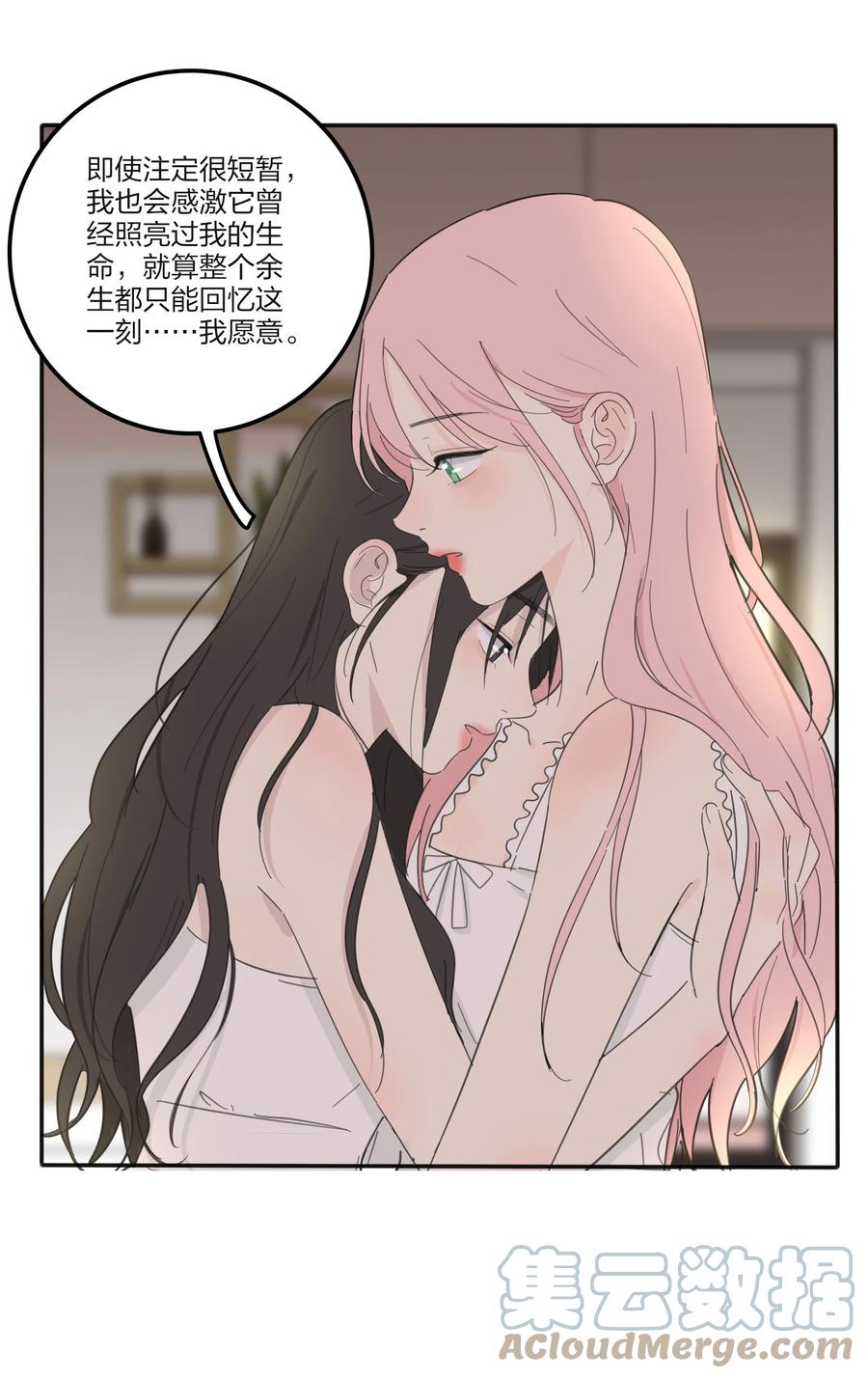 人间百里锦205话漫画,103 我愿意1图