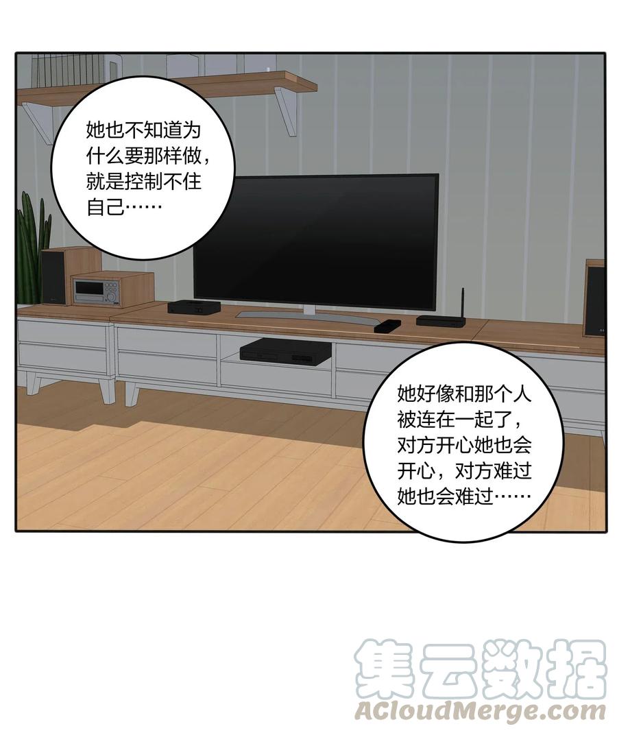 人间百里锦205话漫画,052 奇妙的友情1图