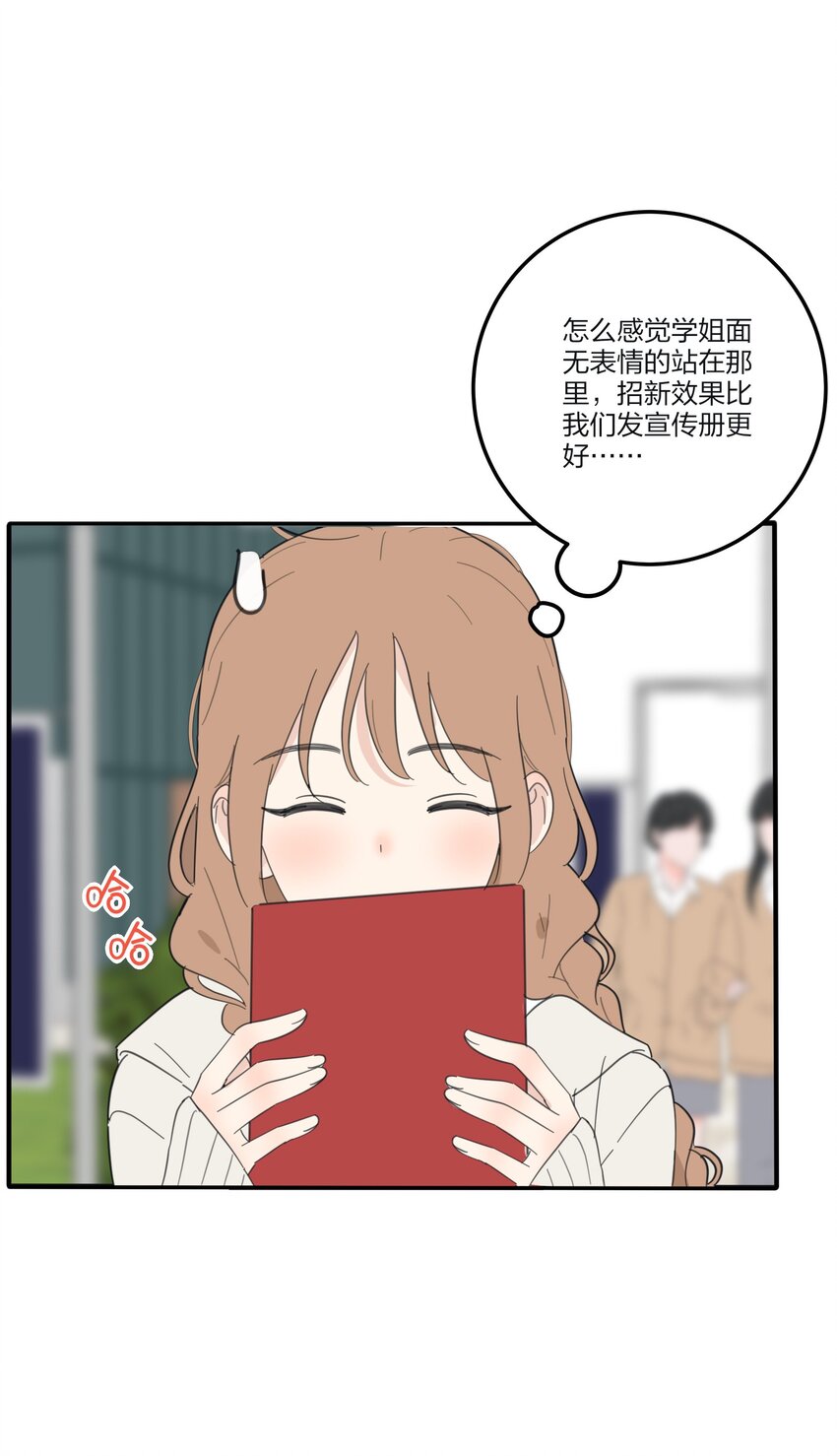 人间百里锦205话漫画,137 容身之所2图