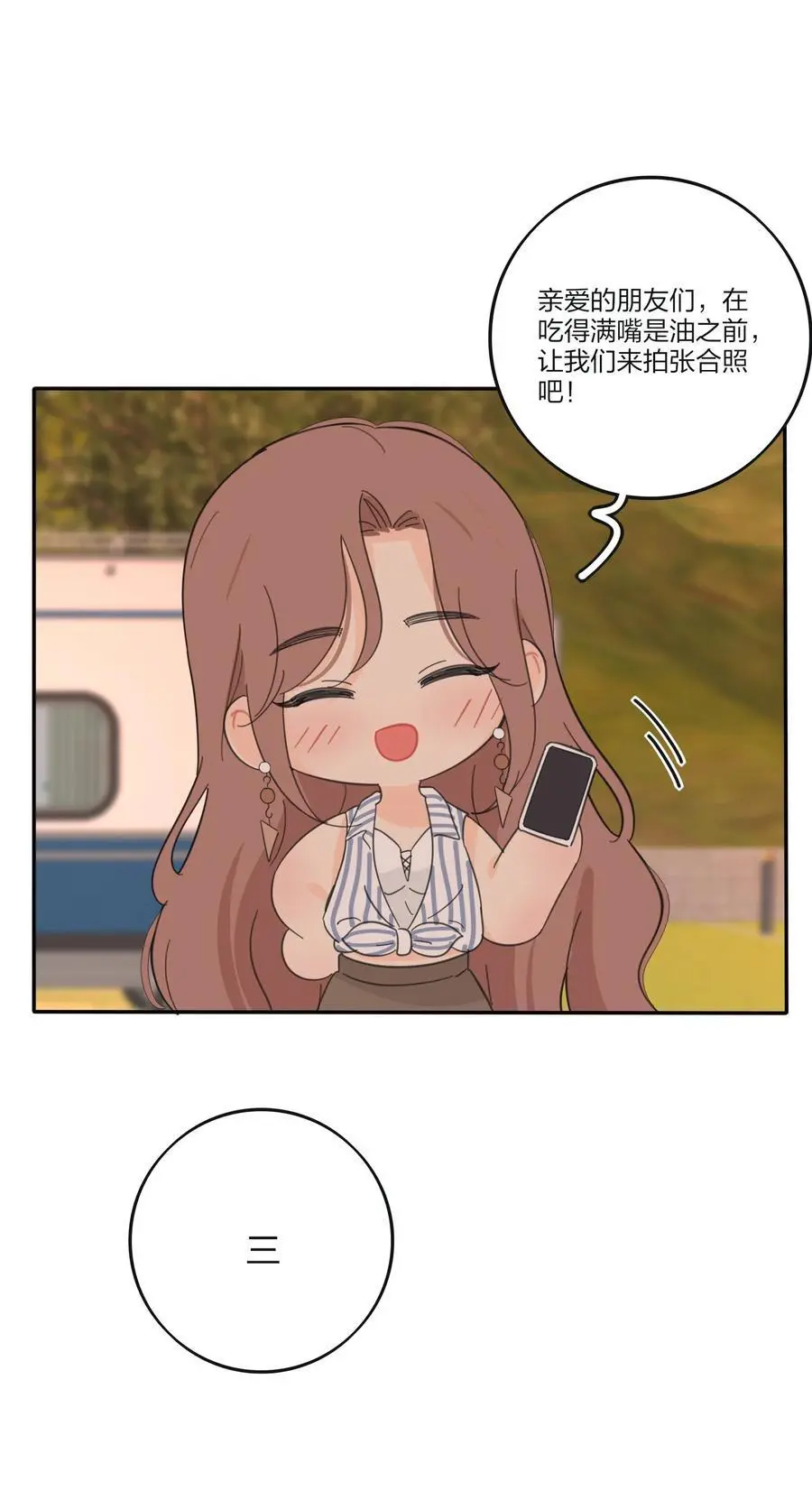 人间百里锦无光版资源漫画,185 美味一刻2图