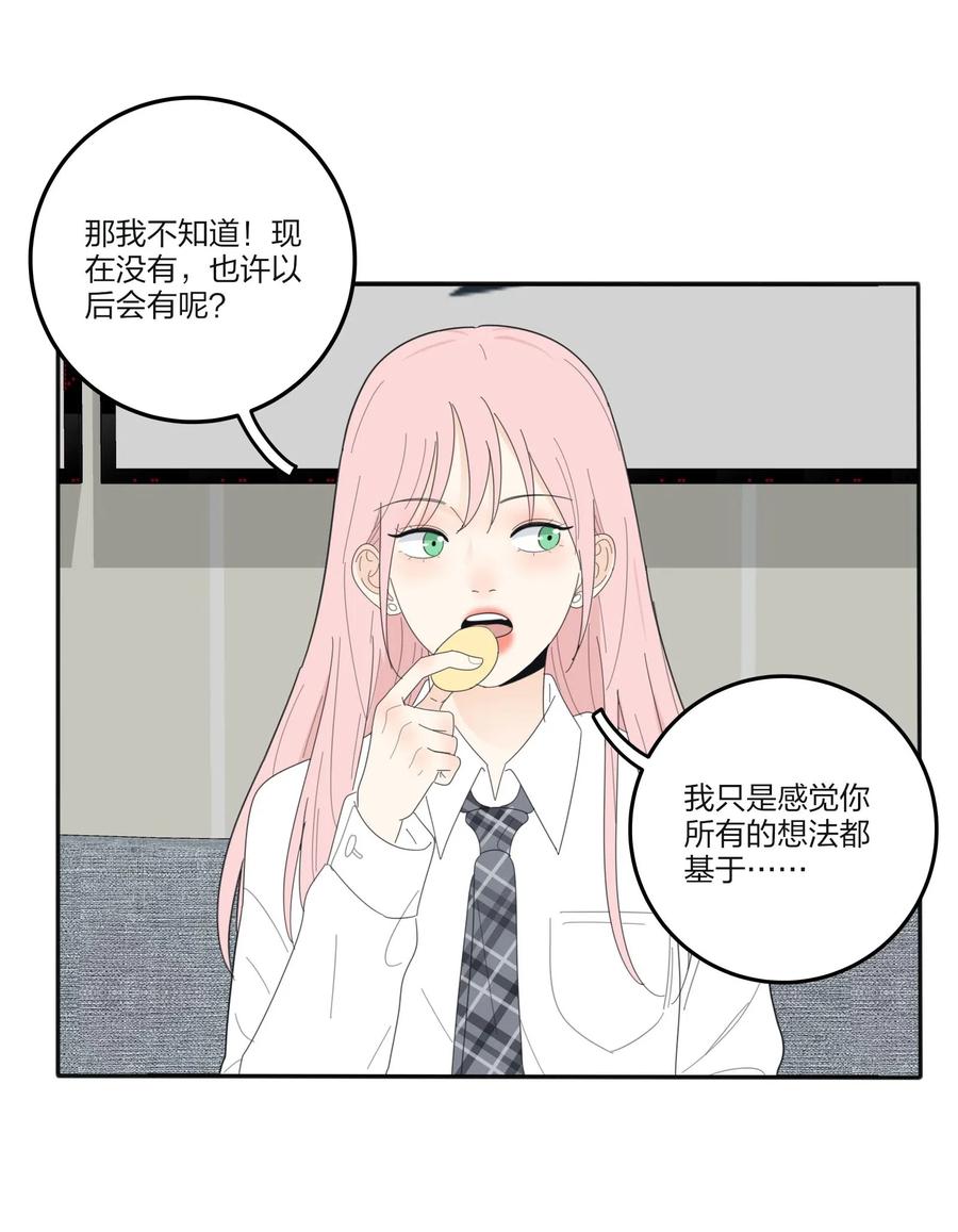 人间百里锦无光版资源漫画,067 如果我们不曾相遇1图