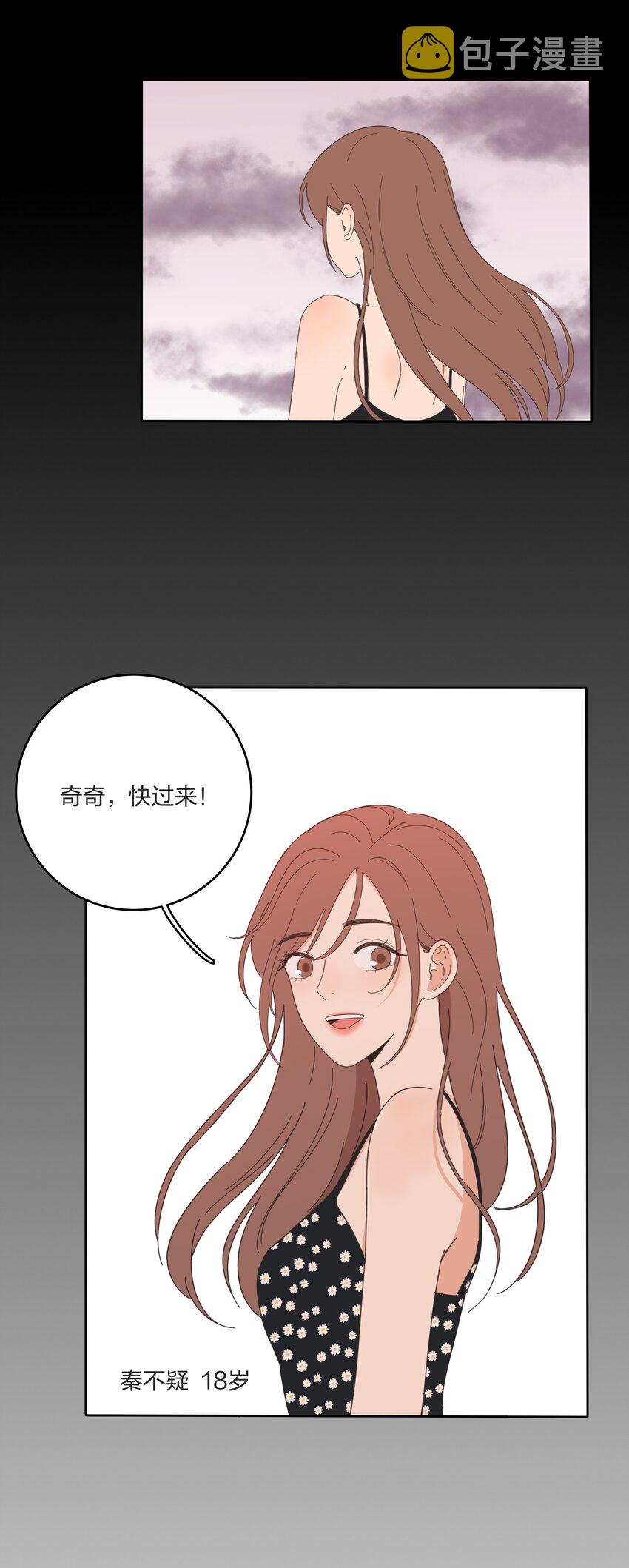 人间百里锦无光版资源漫画,022 两人的关系2图