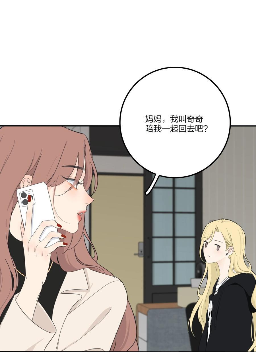 人间百里锦205话漫画,169 一眼相中的人2图
