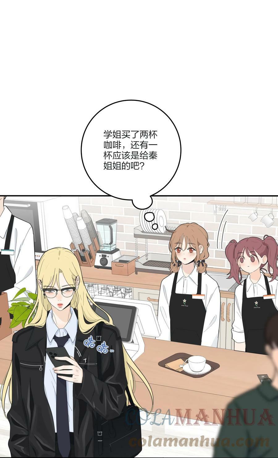 人间百里锦205话漫画,150 我的决定1图