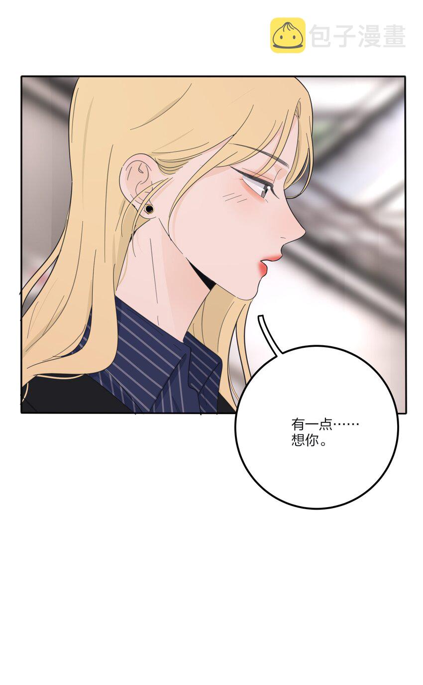 人间百里锦无光版资源漫画,133 做我的甜点（内含中奖名单）2图