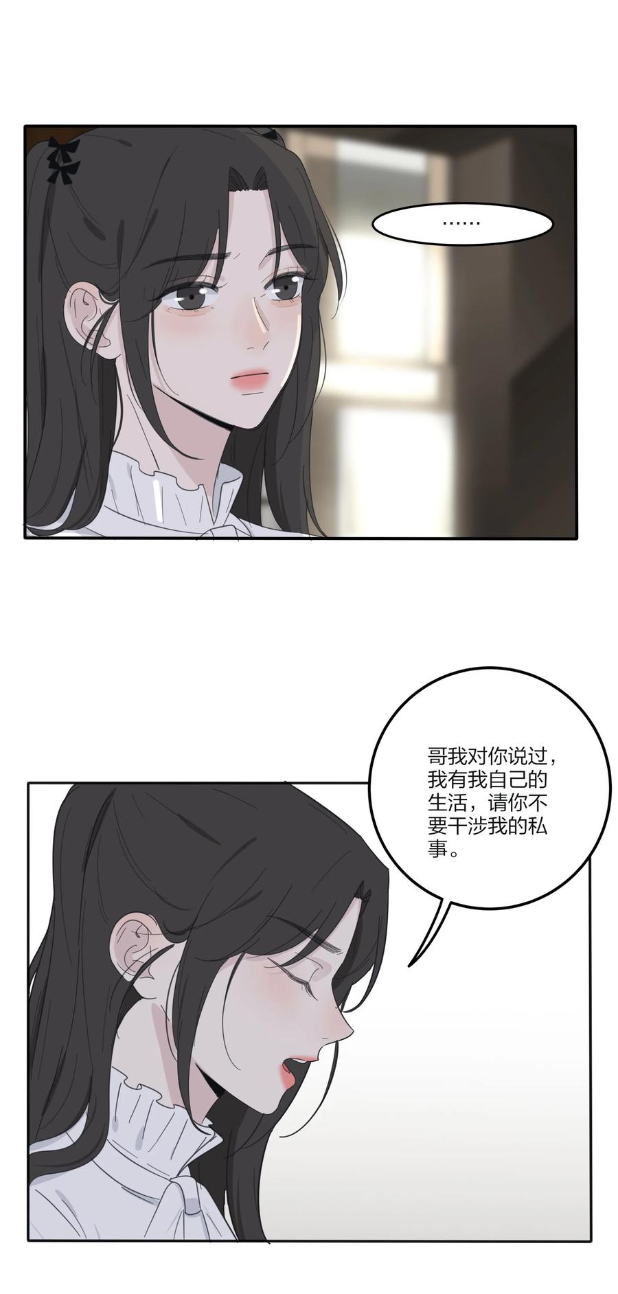 人间百里锦最新一章漫画,113 原来你是这种姐姐2图