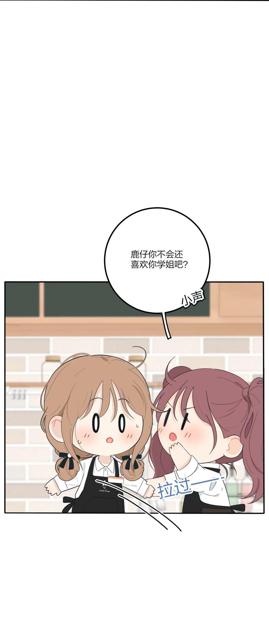 人间百里锦205话漫画,150 我的决定2图