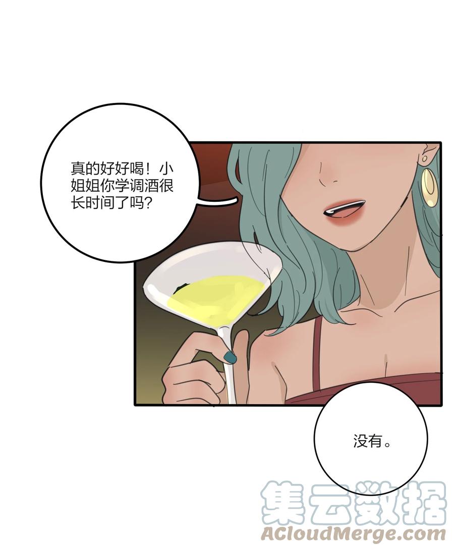 人间百里锦205话漫画,093 霸王硬上弓1图