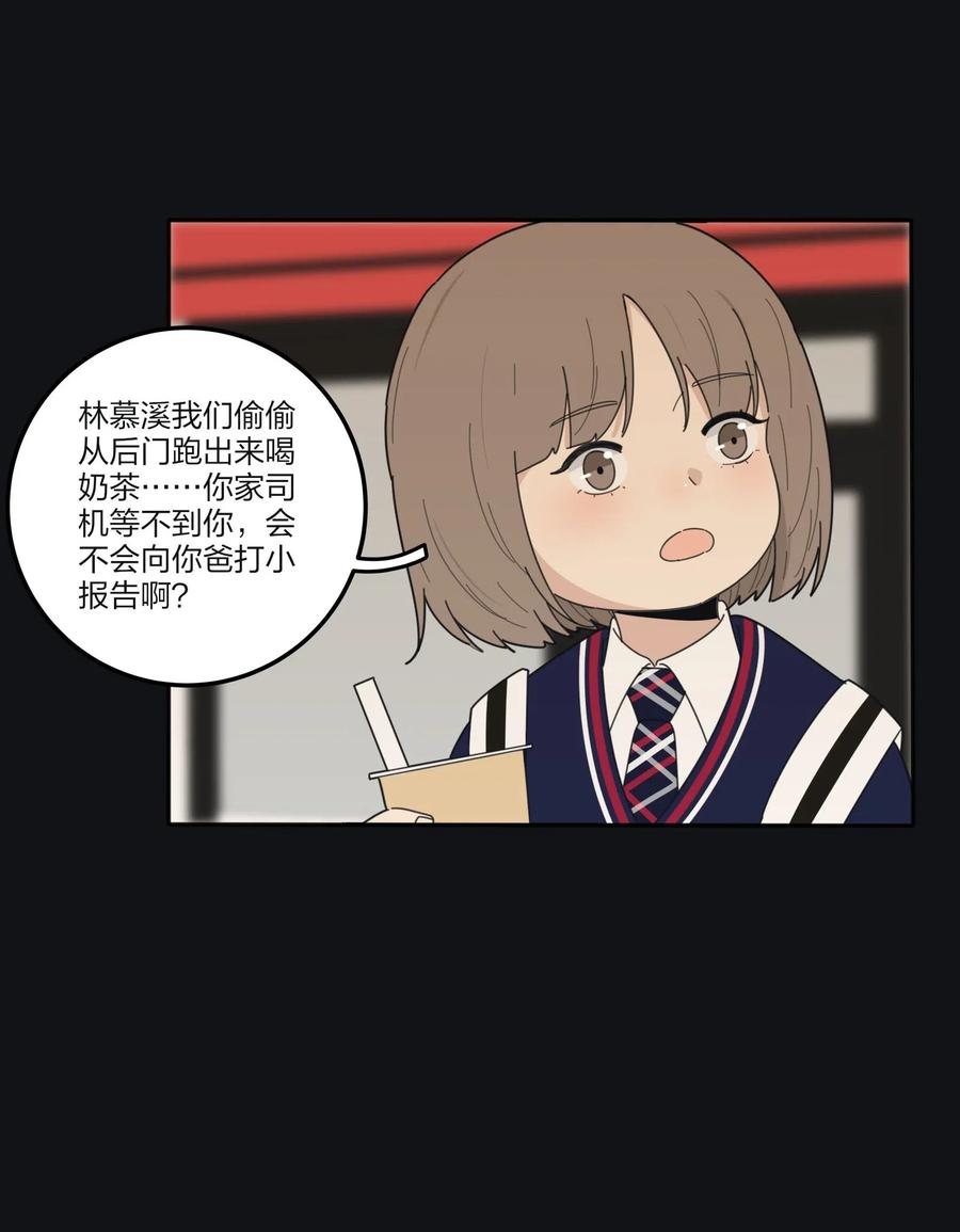 人间百里锦漫画205免费漫画,064 爱的宿命论1图