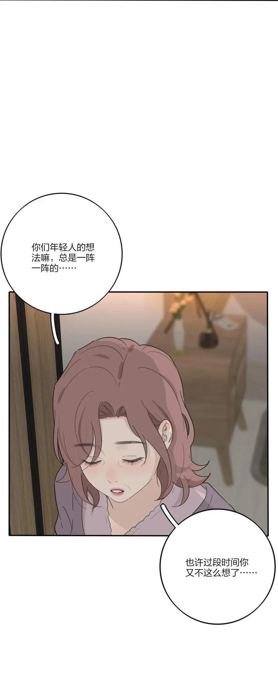 人间百里锦漫画全集免费观看漫画,178 无论你是什么1图