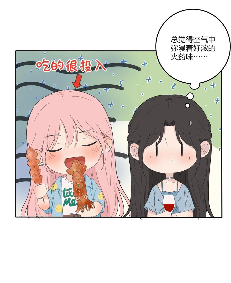 人间百里锦无光版资源漫画,099 追光2图