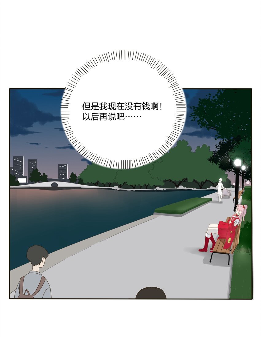 人间百里锦205话漫画,002 仙女也是要吃饭的1图