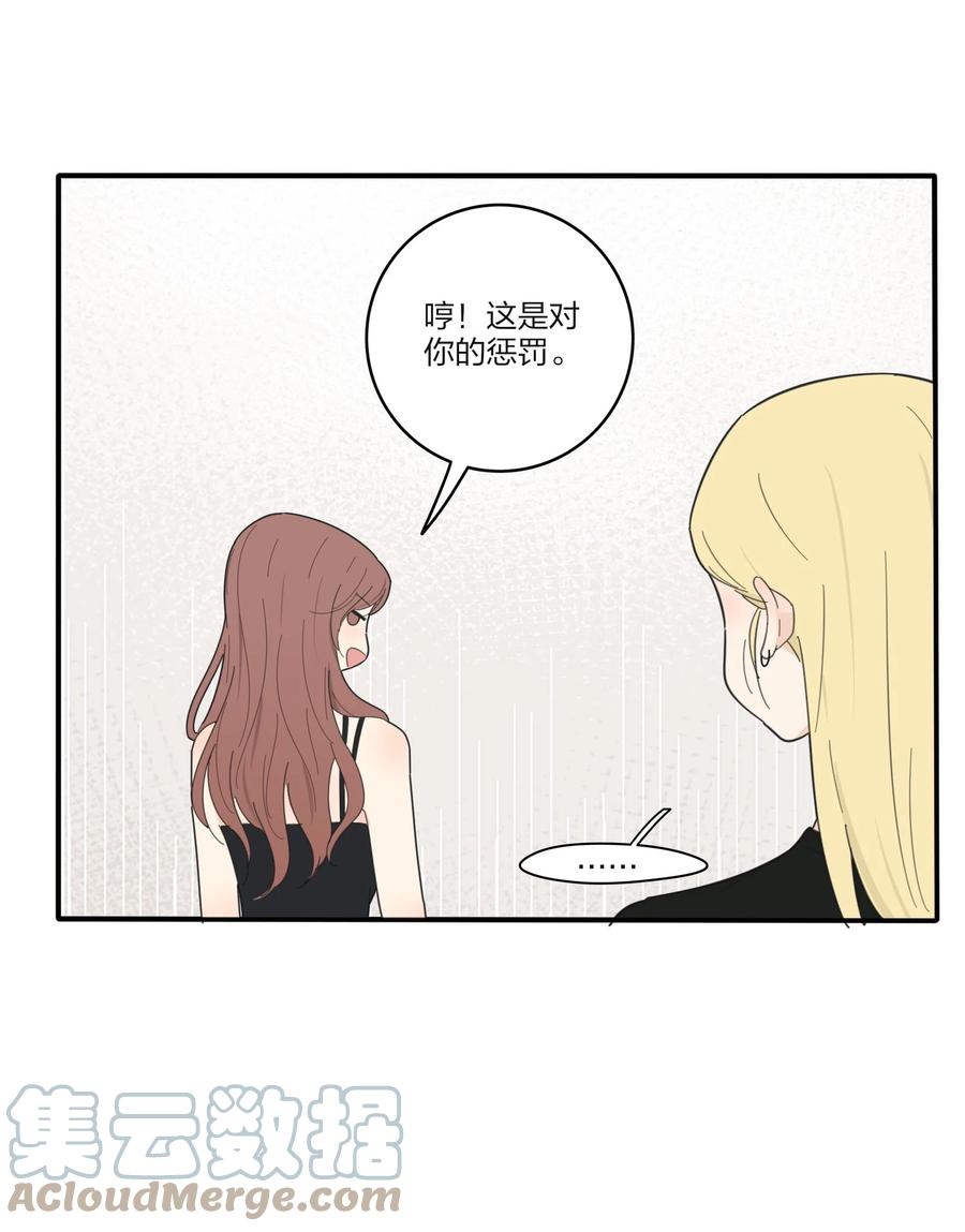 人间百里锦205话漫画,091 她的笑容1图